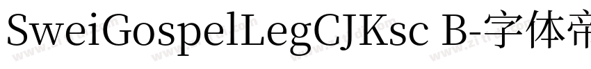 SweiGospelLegCJKsc B字体转换
